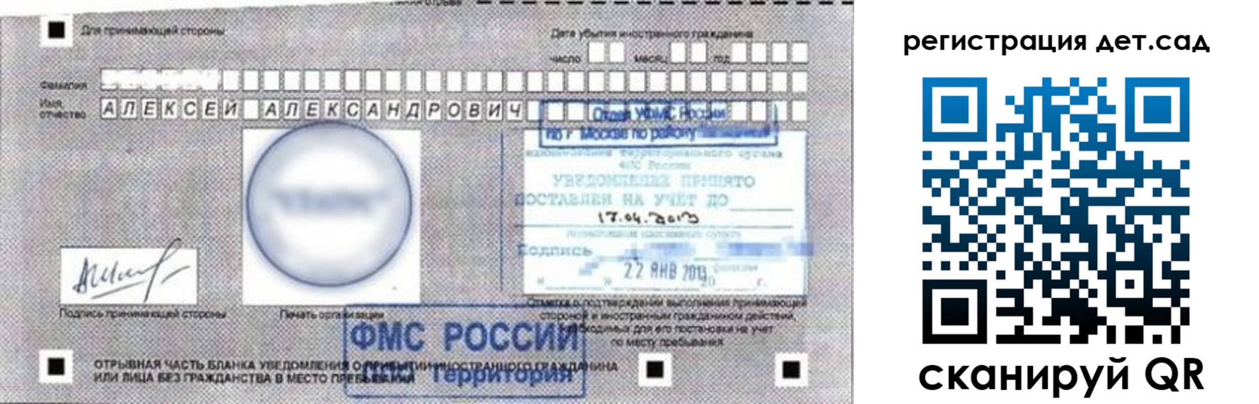 временная регистрация недорого в Гагарине
