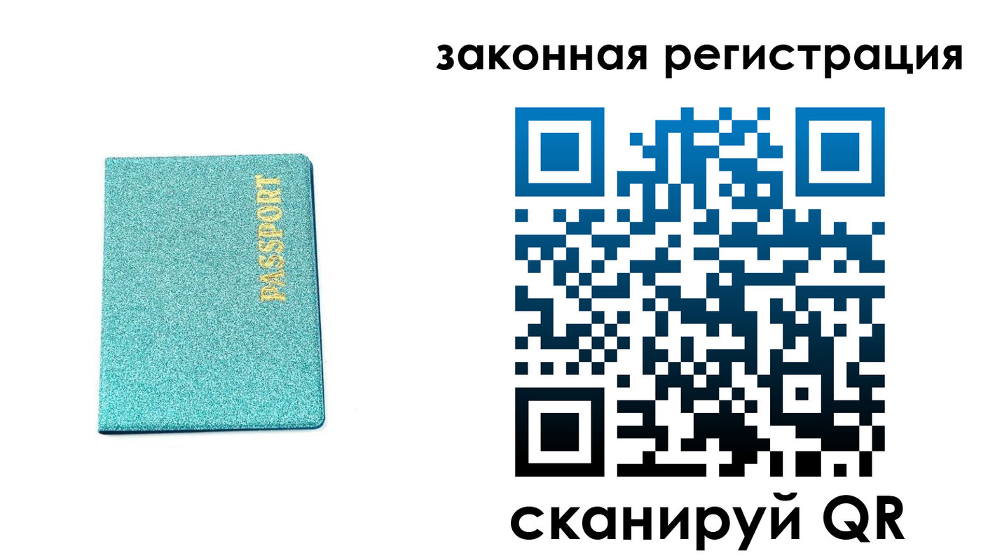 временная регистрация купить в Гагарине