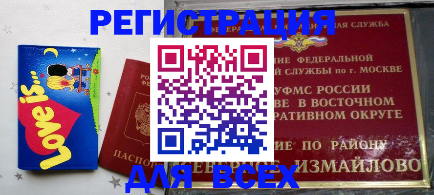 прописка ребенка в Гагарине