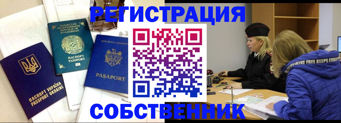 временная регистрация для школы в Гагарине