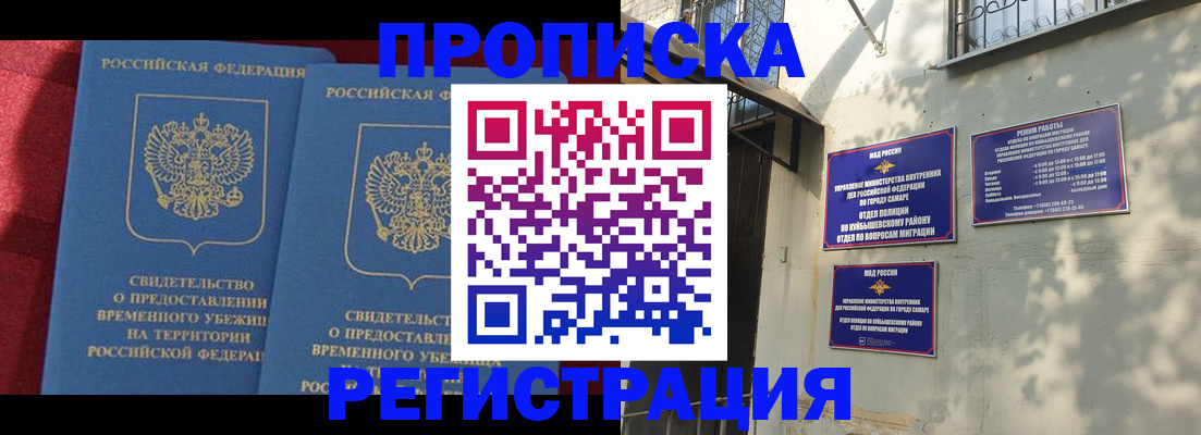 временная регистрация надежно в Гагарине